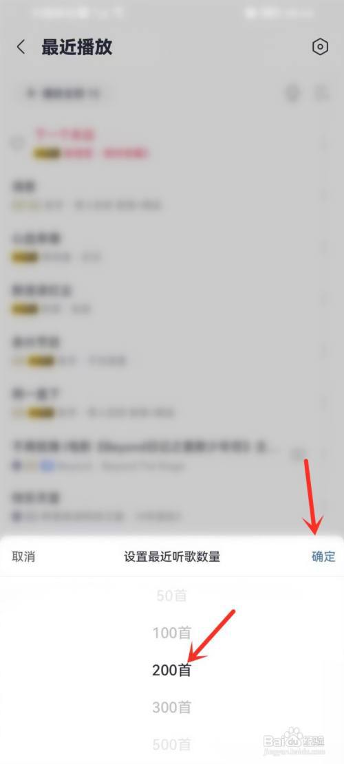 咪咕音乐最近播放数量怎么设置?