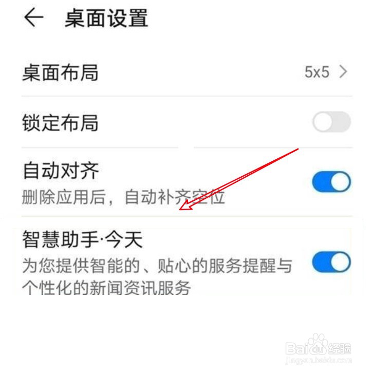 华为手机进入不了负一屏是怎么回事
