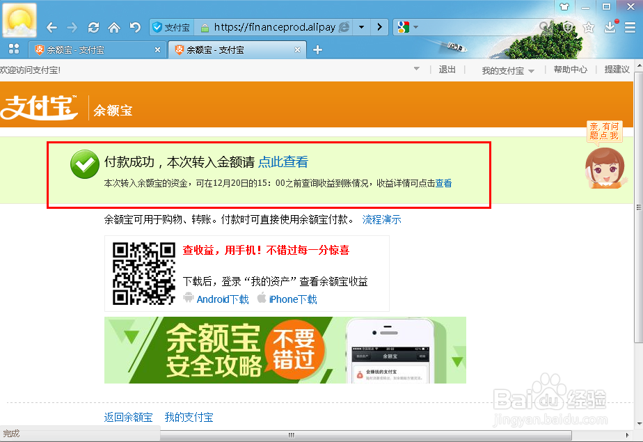 怎么把银行卡的钱转到余额宝