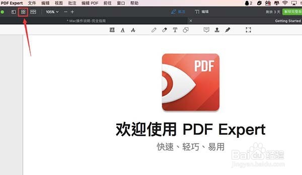 怎么在PDF文档中插入另一个PDF文档页面