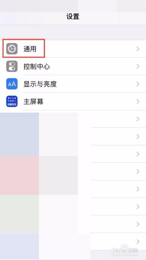 苹果手机恢复出厂