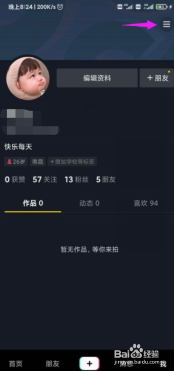 最新版抖音怎么充值抖币