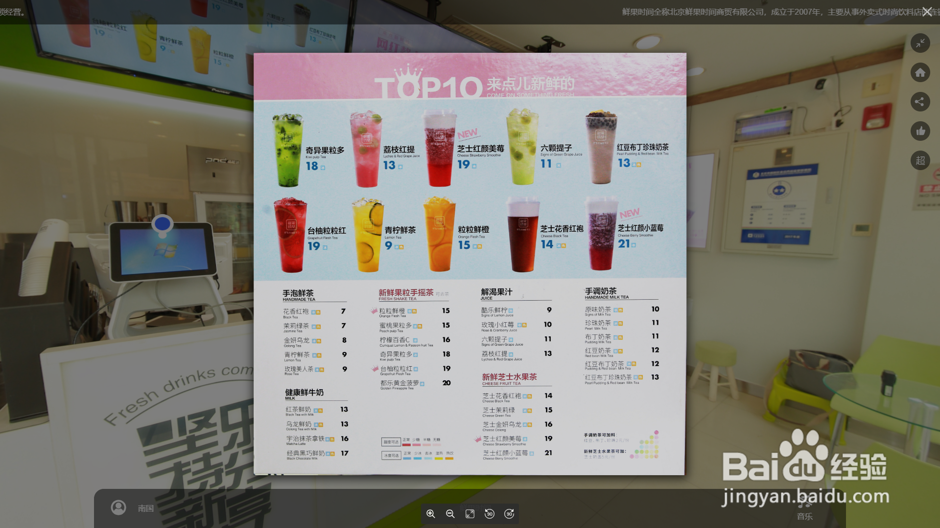 全景漫游怎么添加热点