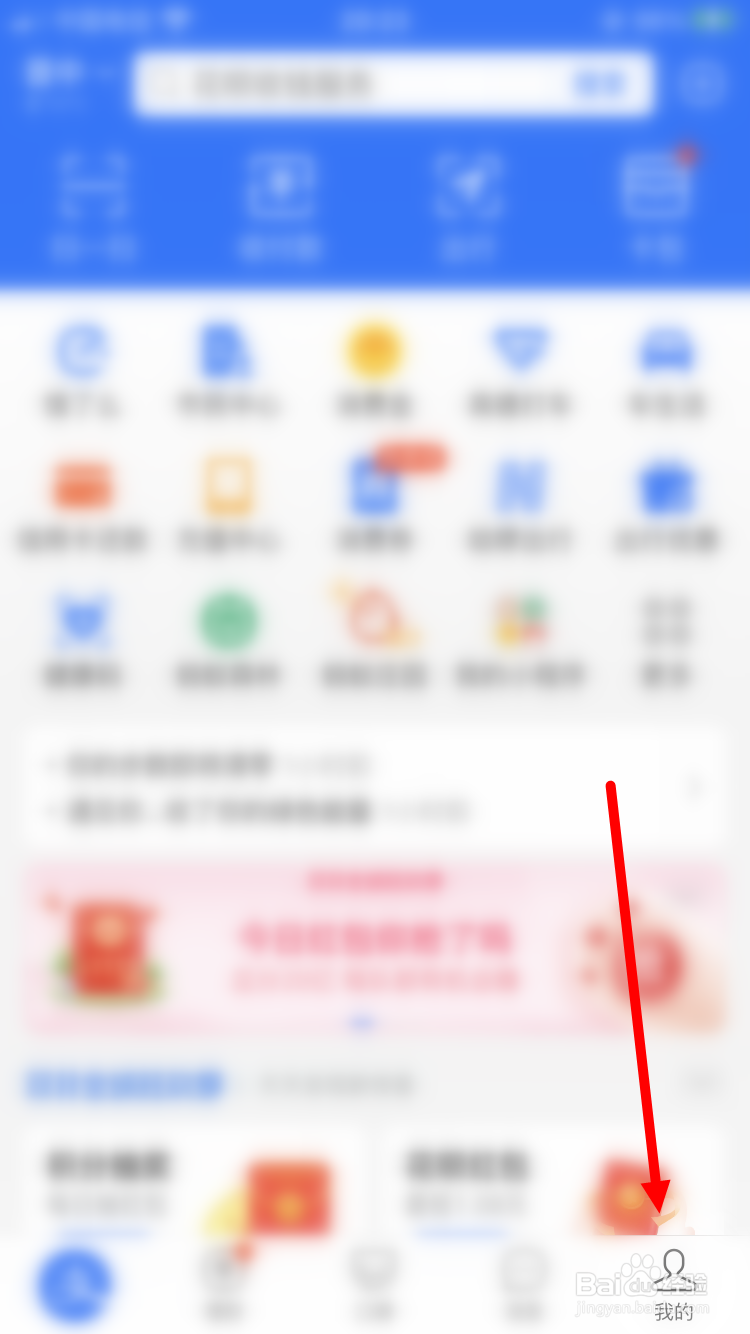 支付宝怎么开启悄悄攒