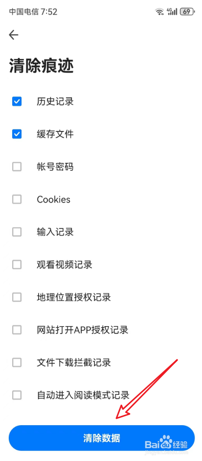 360浏览器在哪里清理缓存