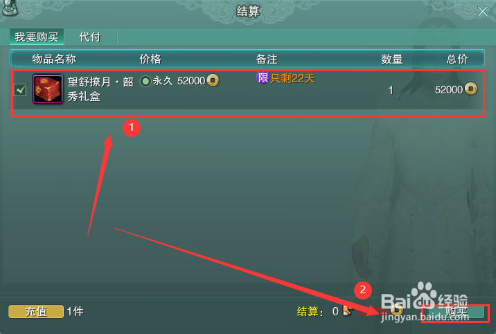 剑网3怎么获得限时绑定版望舒撩月·韶秀礼盒