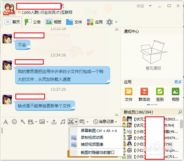 关于截图操作的一些经验