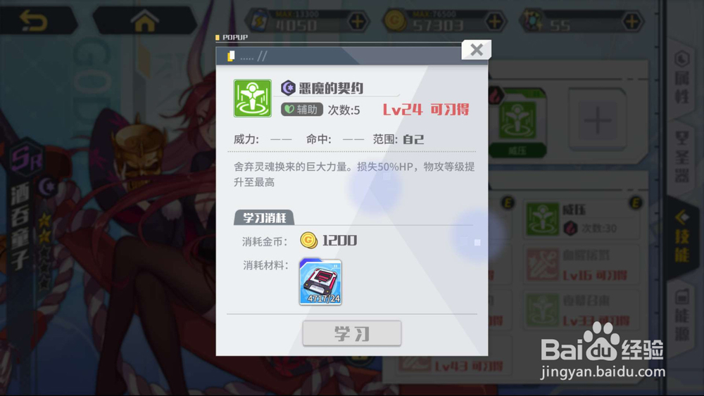 方舟指令酒吞童子