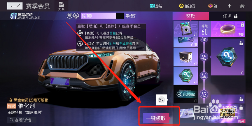 王牌竞速kos时光新隐藏称号获得方法