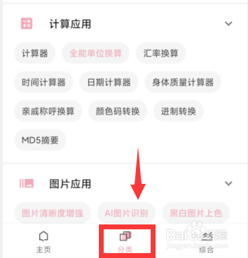 一个木函APP如何进行制作水印图