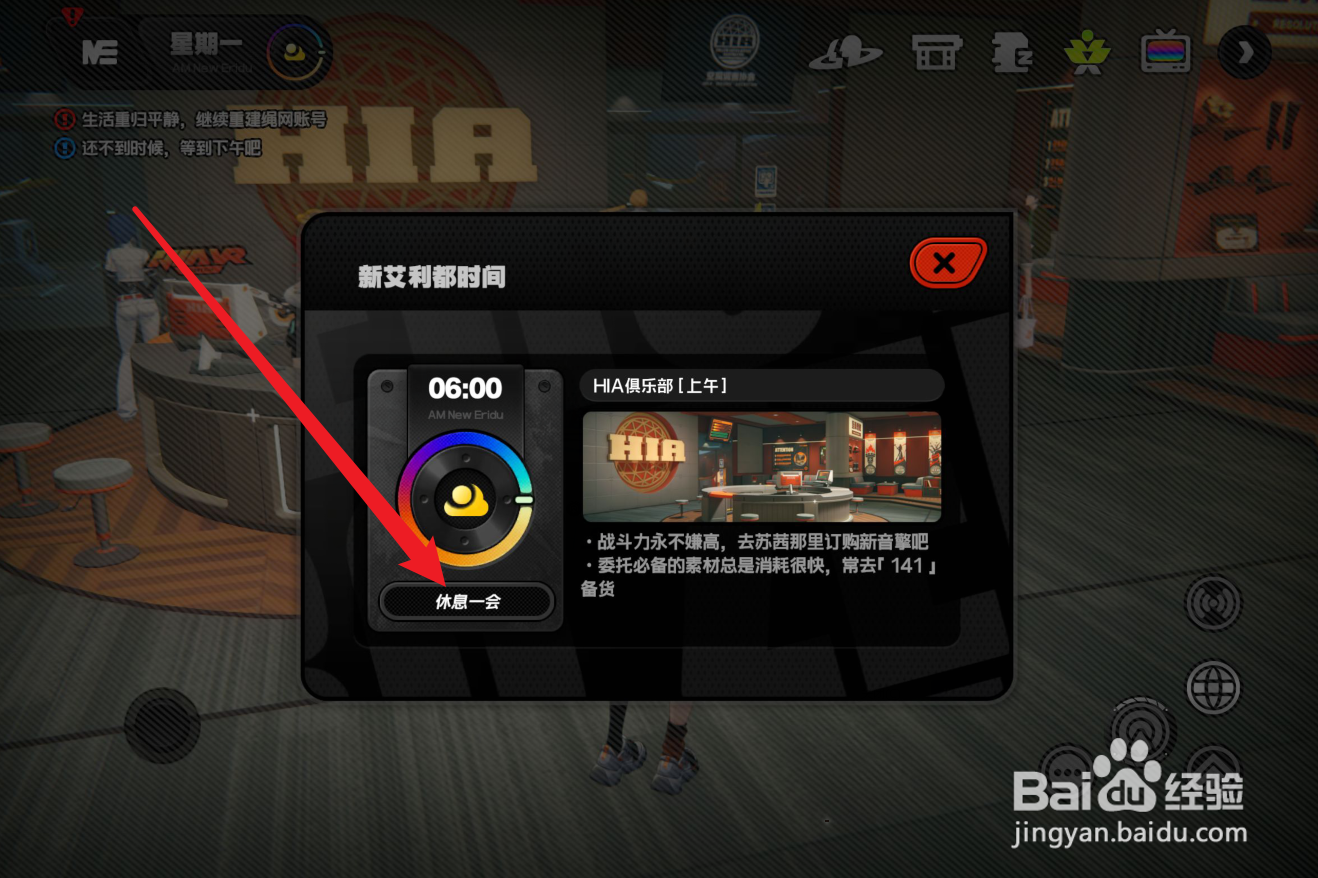 绝区零任务还不到时候怎么办