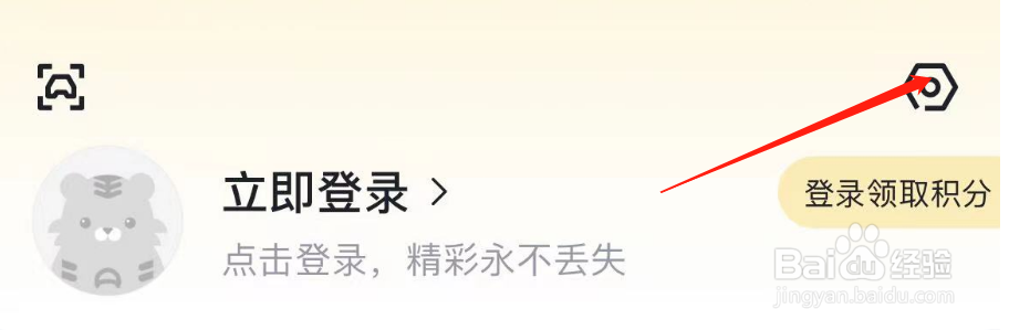怎样开启懂车帝APP频道点击触感反馈