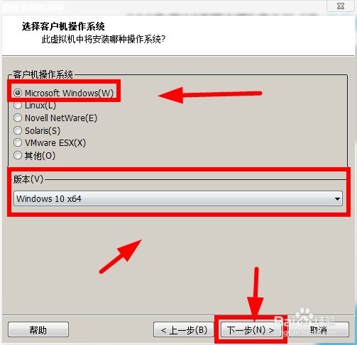 虚拟机如何安装Win10