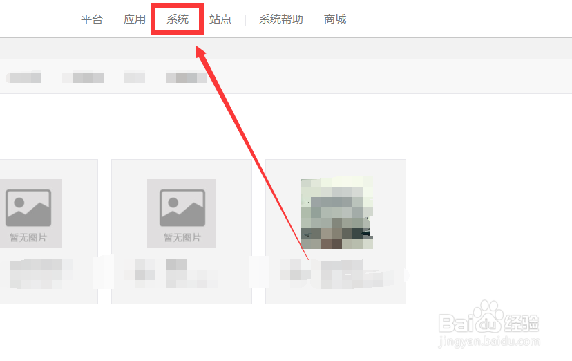 微擎模块怎样升级(以宝塔站点为例)?