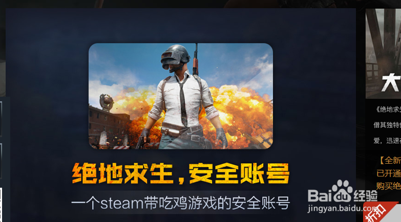 吃鸡账号怎么买？