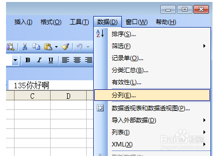 excel拆分单元格内容