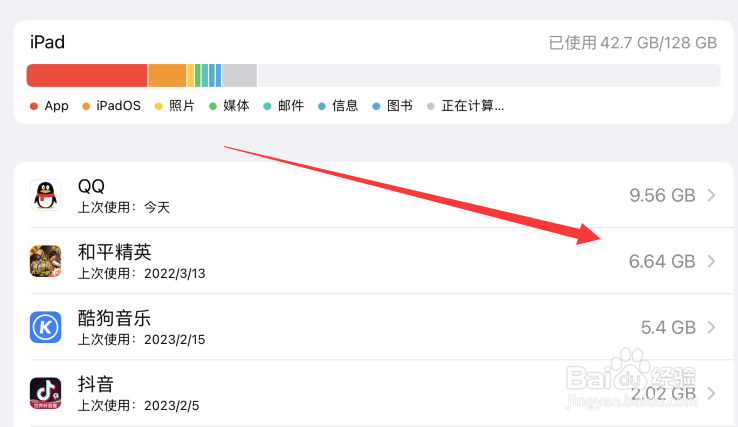 平板磁盘空间不足怎么清理