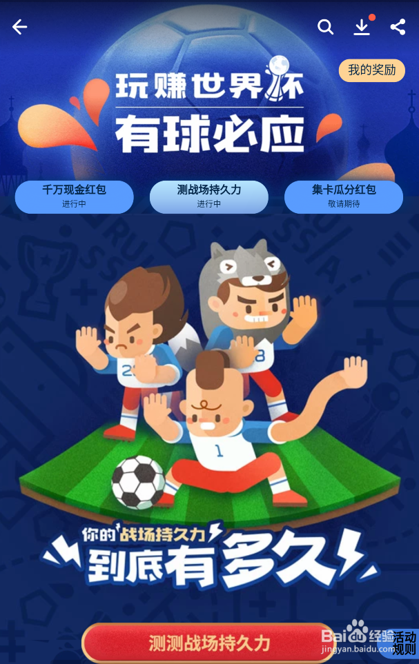 世界杯八强出炉瑞典晋级怎么查询赛程呢