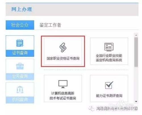 美容师职业资格证书查询网站及方法 百度经验