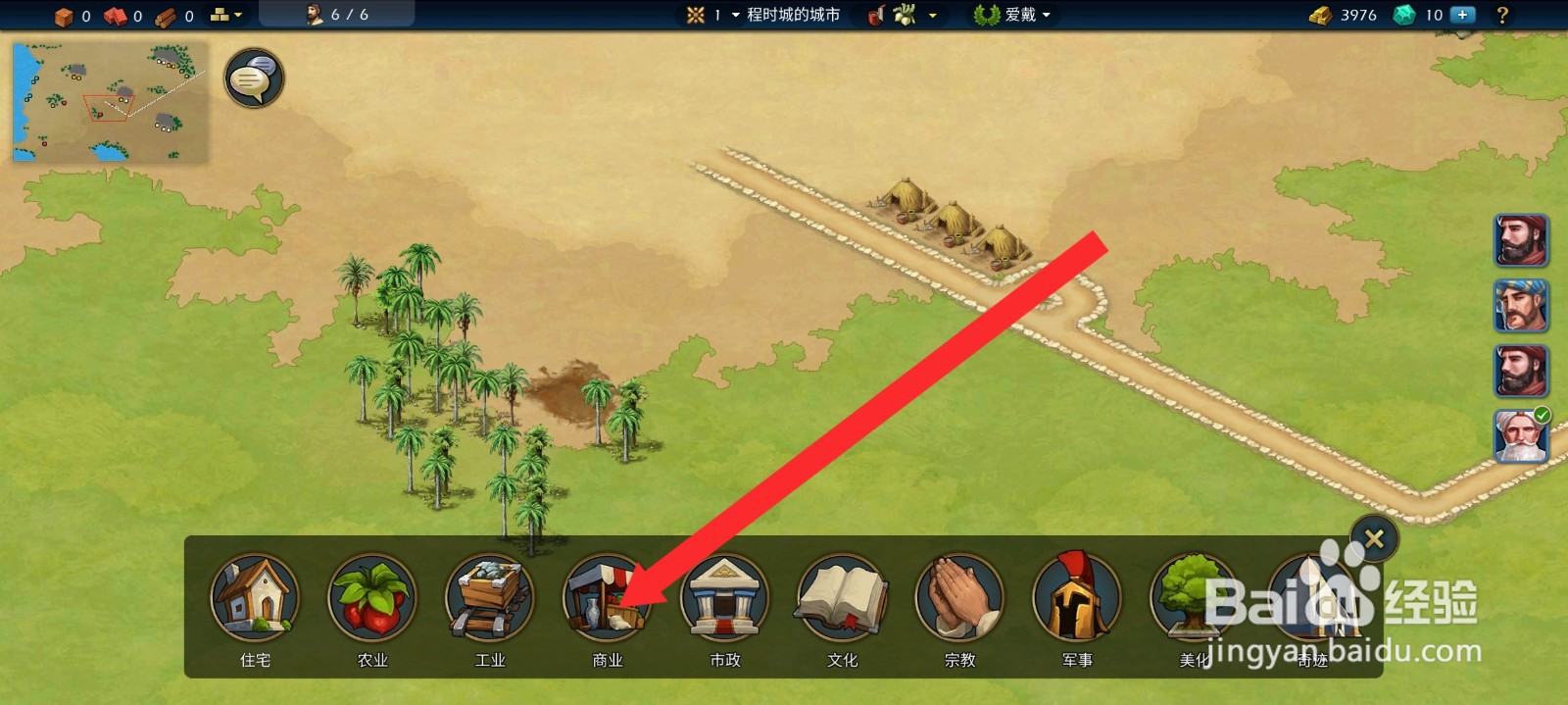 模拟帝国如何建造粮食货摊