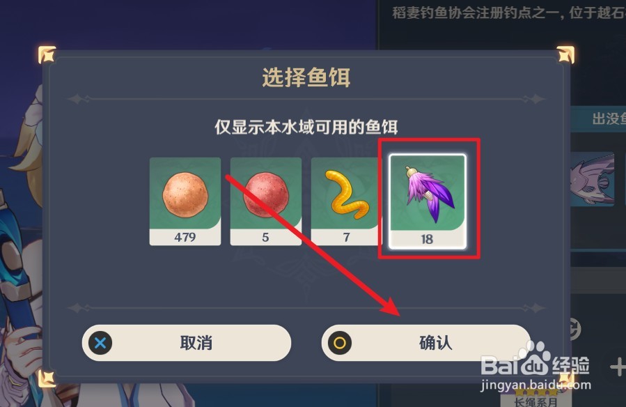 原神金赤假龙怎么钓