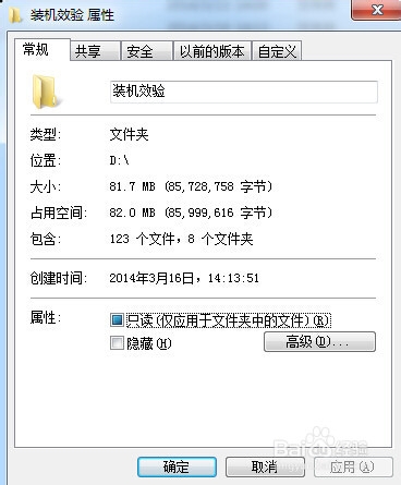 如何隐藏文件夹,用DOS命令来隐藏文件夹