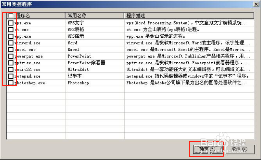 如何设置屏幕水印？