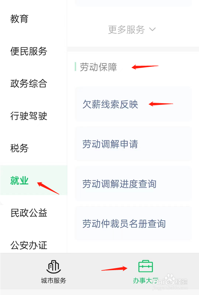 拖欠工人工资怎么办