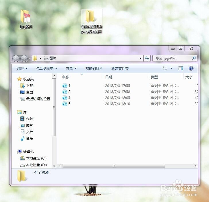 如何转换成透明的png格式图片