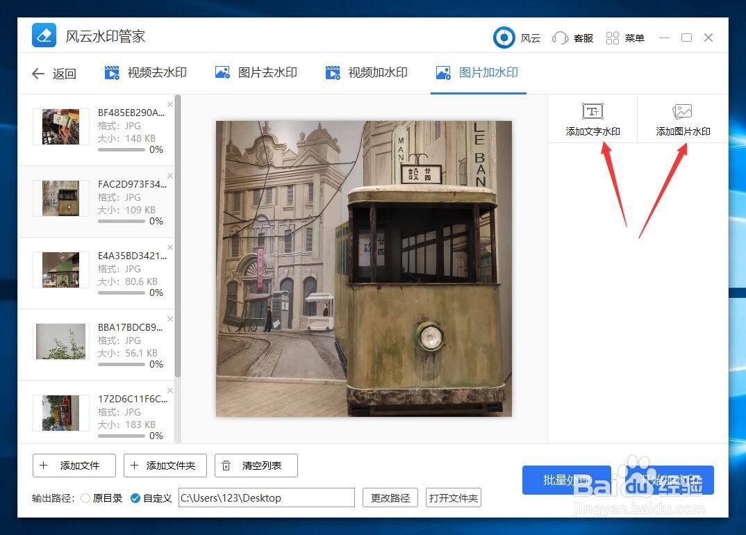 图片上如何添加水印