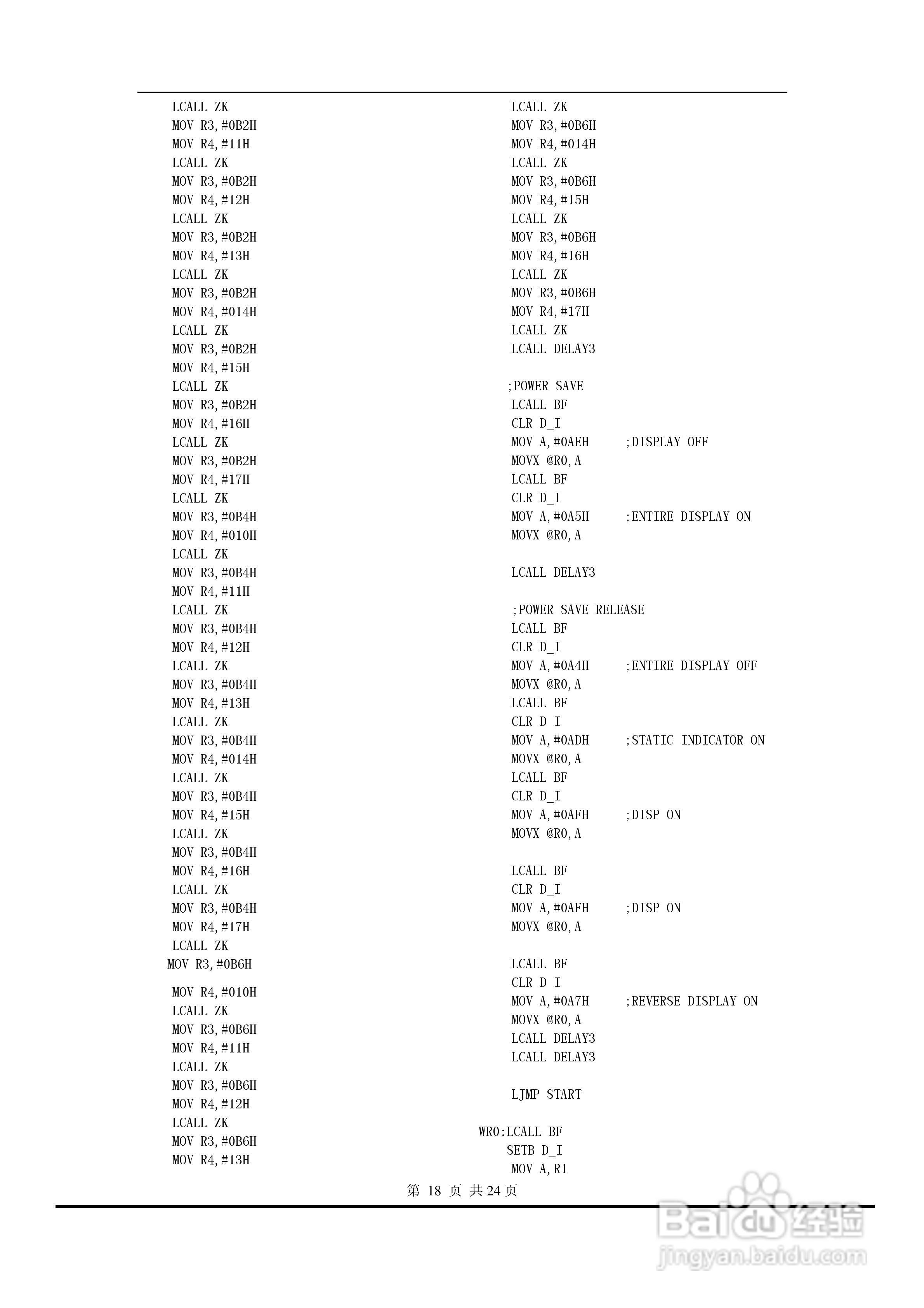 液晶显示模块EDM12864-GR说明书:[2]