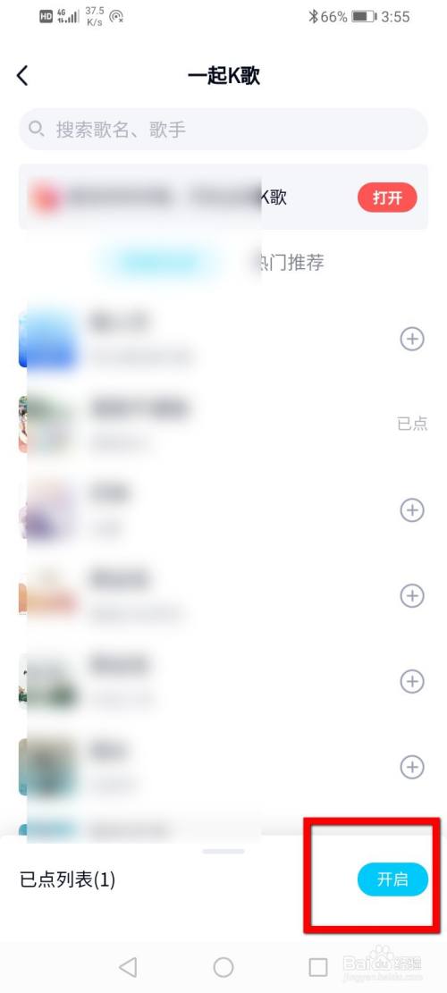 QQ怎么在群里面开启一起来K歌？