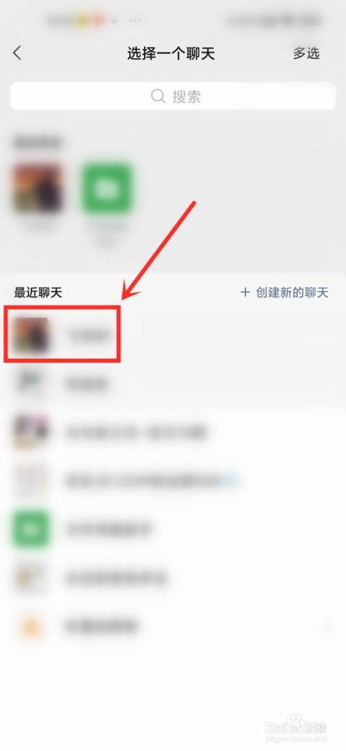 選擇代付好友 選擇微信好友,點擊進入.