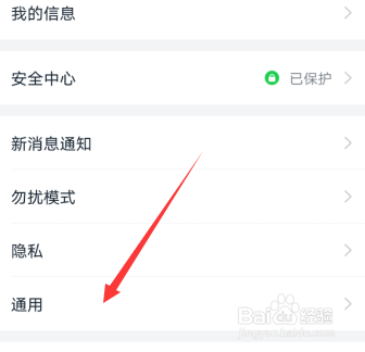 钉钉字体大小在哪设置,怎么设置钉钉字体大小