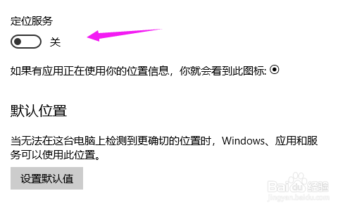 win10怎么开启位置服务？win10开启定位服务？