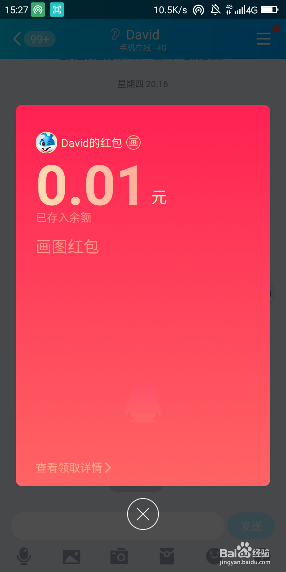 qq红包海洋怎么画最简单