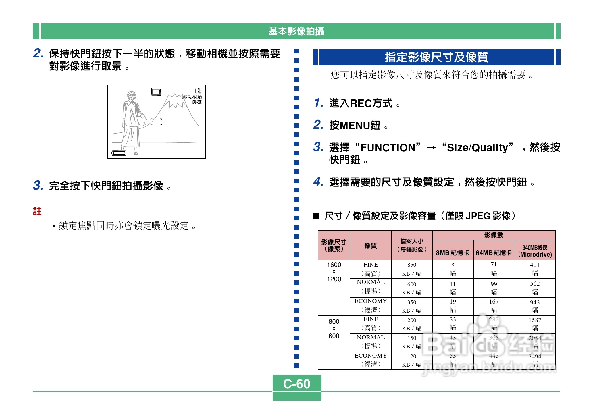 卡西欧QV-2900UX说码相机使用说明书:[6]