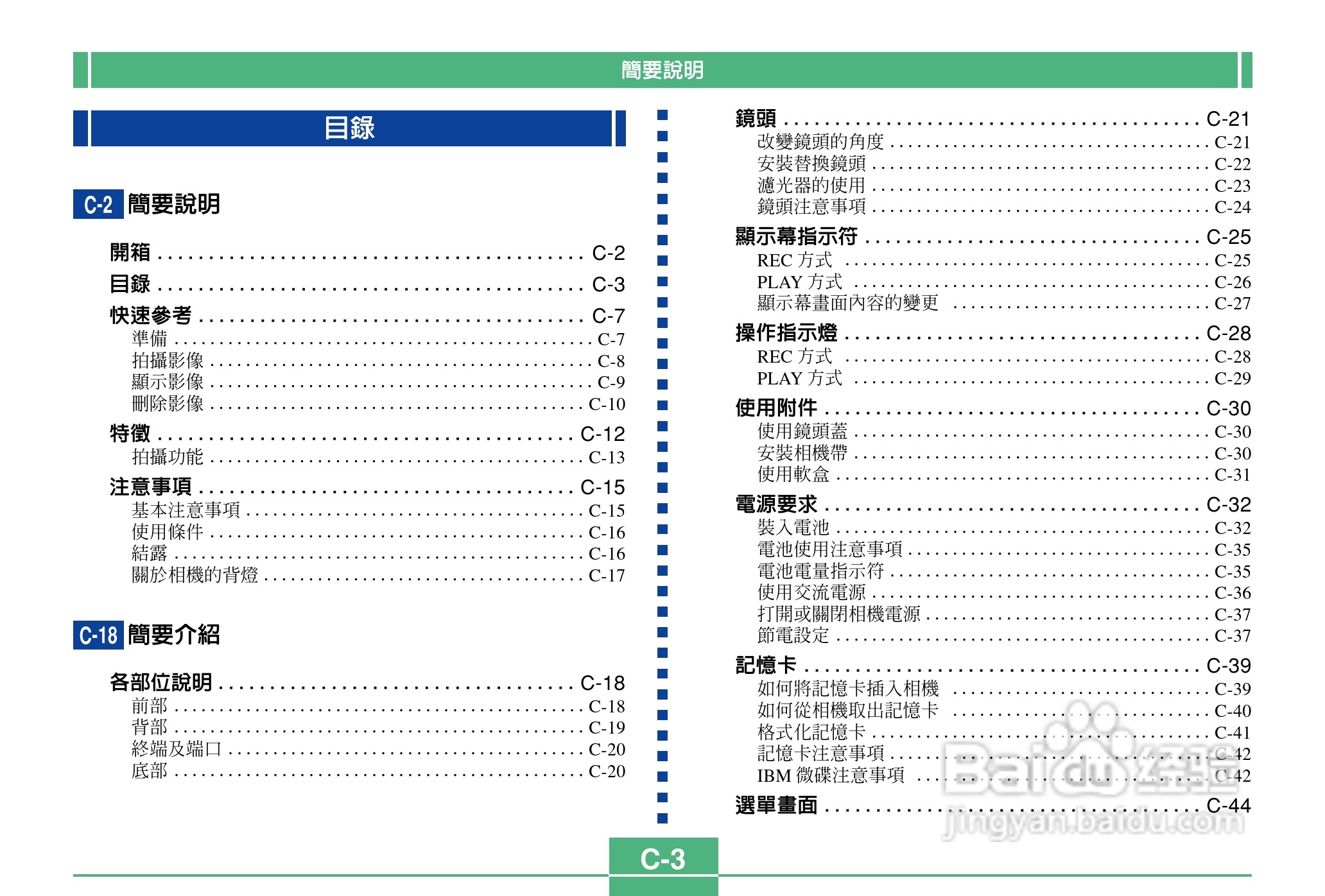 卡西欧QV-2900UX说码相机使用说明书:[1]