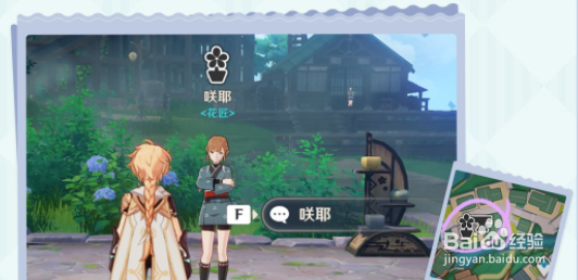 《原神手游》梦里生花活动玩法攻略