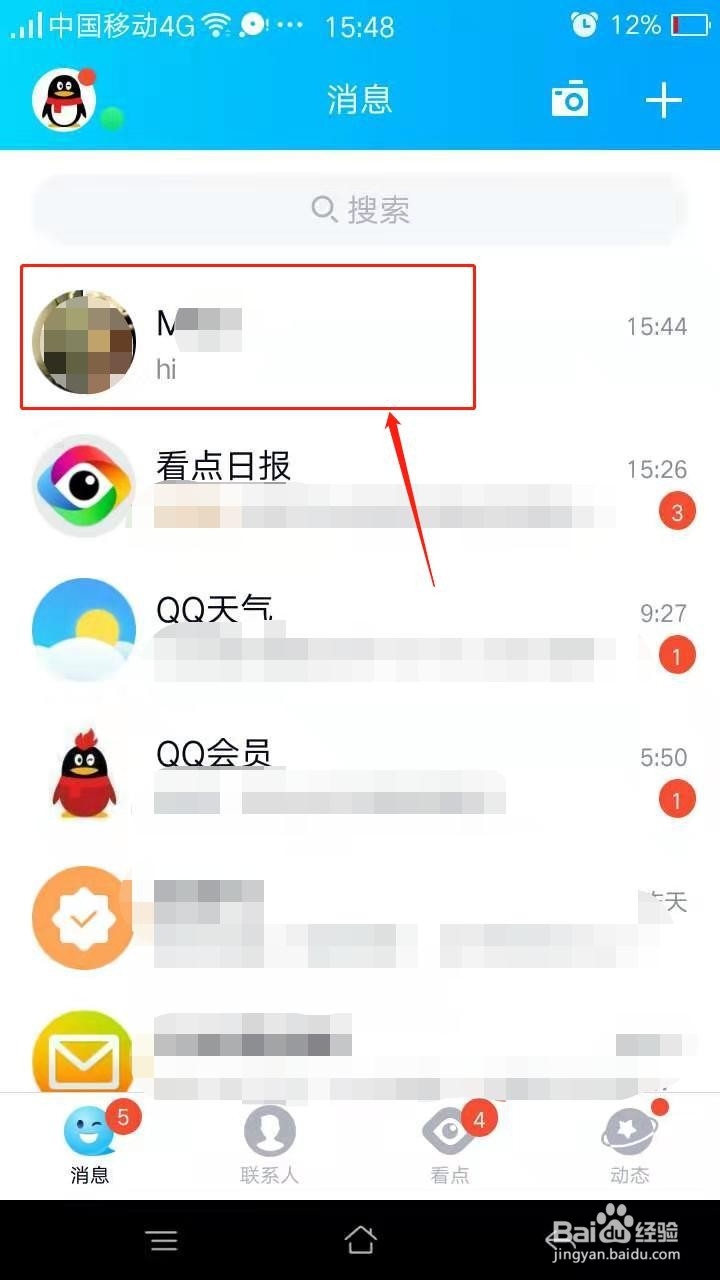 QQ群怎么开启全员禁言
