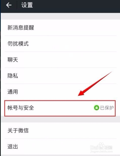 微信声音锁在哪?怎么开启