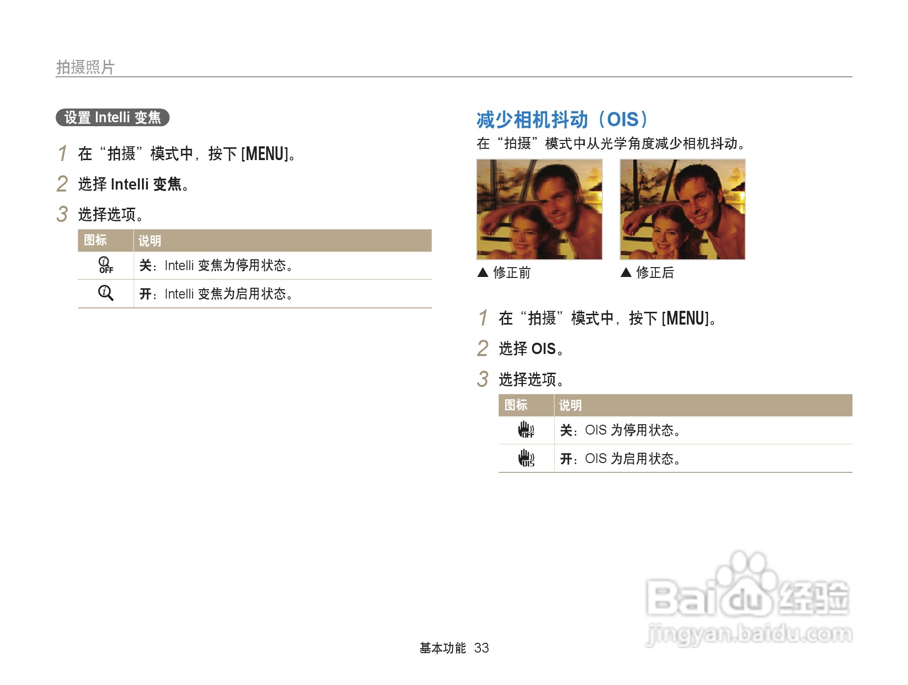 三星 DV300F手机说明书:[4]