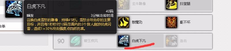 wow7.3踏风武僧dps风行天赋PVE加点（阿古斯）