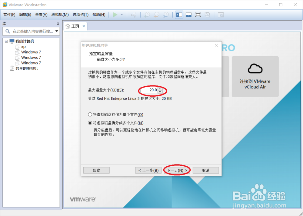 如何在vmware虚拟机安装RedHat红帽5Linux系统