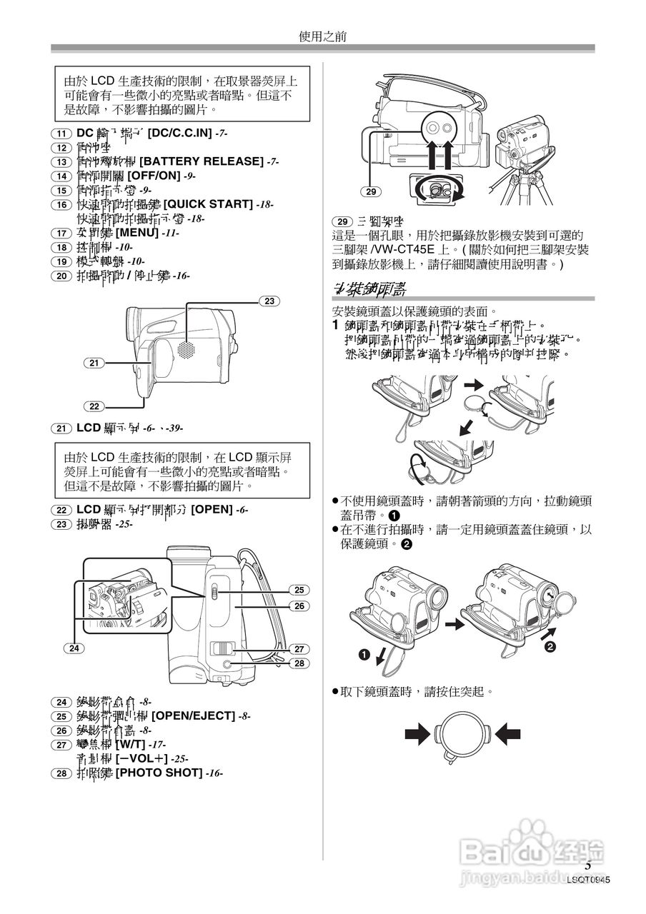 松下NV-GS6GC数码摄像机说明书:[1]