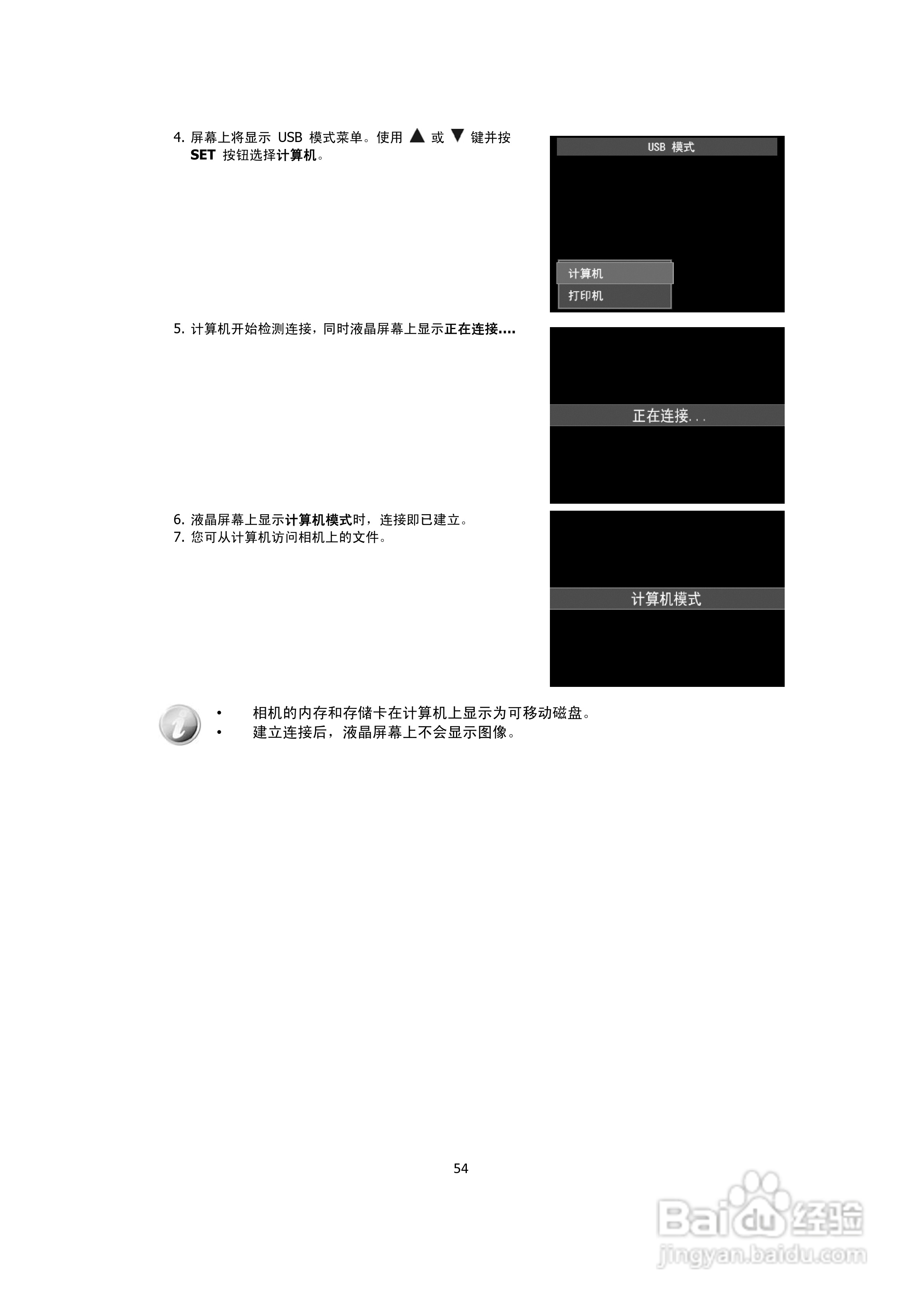 海尔DC-A30数码相机使用说明书.:[6]