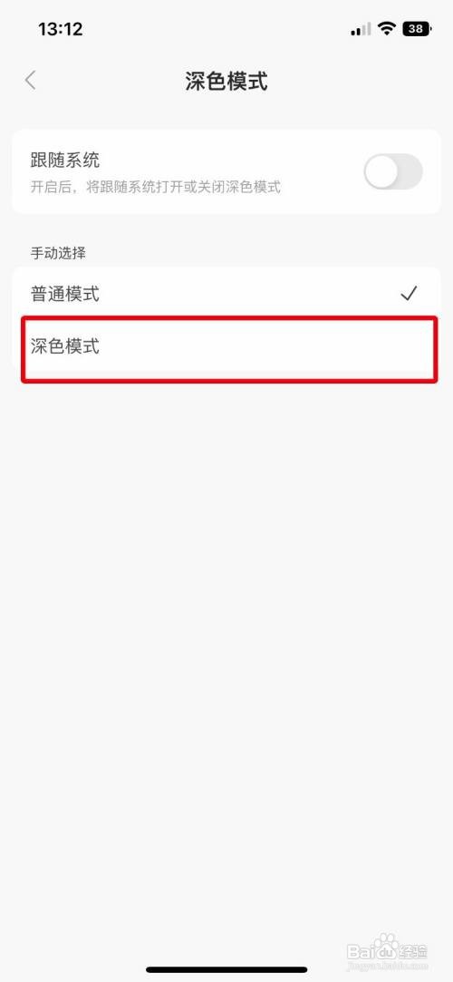flomo怎么样快速开启深色界面模式