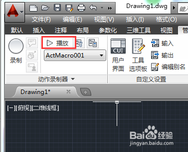 AutoCAD2014动作录制器功能如何使用