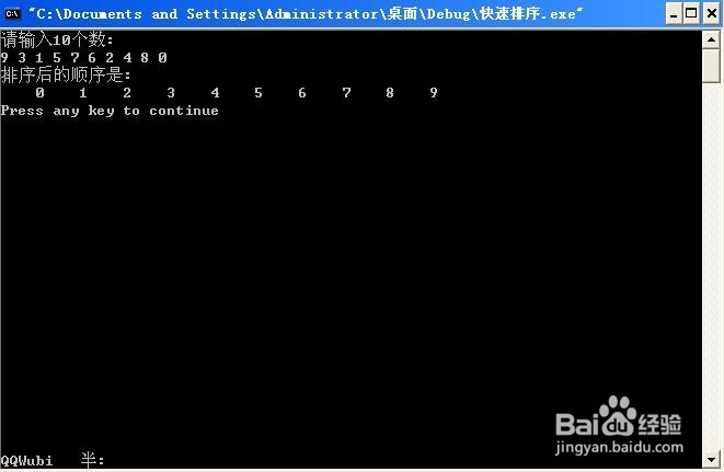 用C语言编写,快速排序
