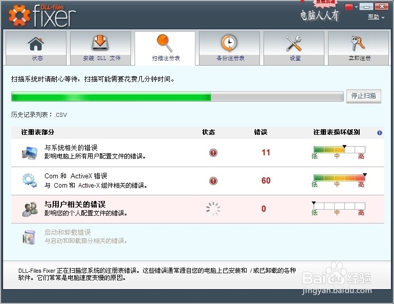 动态链修复工具DllFiles